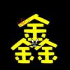 阿鑫剧场头像
