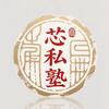 芯私塾头像
