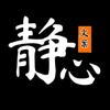 静～头像