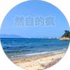 疯的自然头像