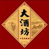 易德大酒坊头像