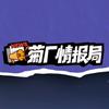 嘴嘴情报官头像