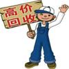 佳美油漆物资回收头像