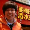 恋购·延津县丽梅聚兴烟酒超市头像
