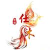 仕沐影视头像