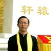 林铁洋书法【鐵隸】超然头像