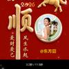 东方圆头像