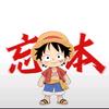 小龄童头像