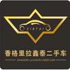 香格里拉市鑫泰二手车交易有限公司头像