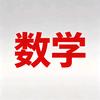 高乐高数学头像