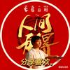 沐灿精品头像