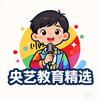 央艺教育精选头像