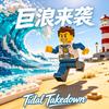 巨浪来袭头像