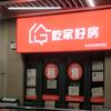 屹佳好房（国际城店）头像