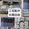 自动化工控回收头像