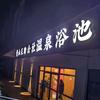 山居闲人头像