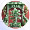 笑面人生头像