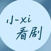 小xi看剧头像