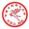 大华山节假日纪念日大全头像