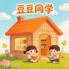 豆豆同学头像