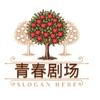 開心劇場头像