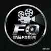 雪茄F0影视头像