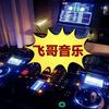 @飞哥头像