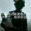 客眠头像
