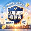 优选团购推荐头像
