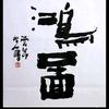 凌霄阁头像