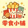 零食小铺头像