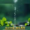 不忘初心头像
