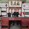 平遥县福满堂古典家具头像
