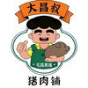 大昌叔黑猪肉铺头像