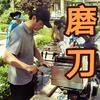 北京磨刀磨剪刀（水冷）头像