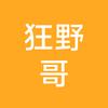 原阳狂野户外发头像