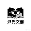 尹氏文创头像