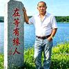 万华头像