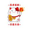 招财猫猫头像