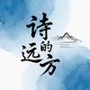 诗的远方头像