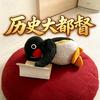 历史大都督头像