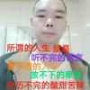 禾风老李头像