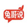 兔哥说头像