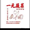 小罗正能量头像