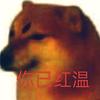 威水642头像