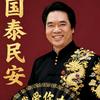 黄*刚头像