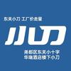 东关小刀批发头像