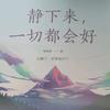 九華山老莫头像