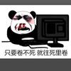 焦糖味奶茶头像