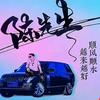 富贵吉祥头像